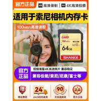 Suitable for Sony camera memory SD card zve10 storage card a6400/zv1/a7m4/ms storage card a6000