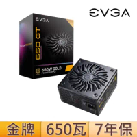 【EVGA 艾維克】650瓦 80PLUS金牌 全模組化 電源供應器(650 GT)