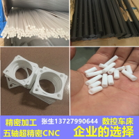 黑白特富龍棒鐵氟龍板聚四氟乙烯PTFE棒塑料王棒四氟板棒加工定制