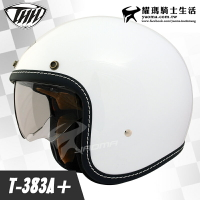 THH安全帽 T-383A+ 白色 素色復古帽 內藏墨鏡 內襯可拆 復古帽 半罩帽 3/4罩 383 耀瑪騎士機車部品