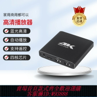 {台灣公司貨 可打統編}4K高清播放器硬盤U盤MP4移動多媒體播放機電視投影儀顯示器廣告機