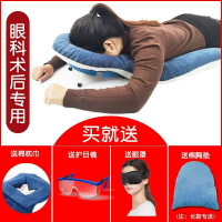 眼科術後趴睡枕用趴枕視網膜脫落眼科專用眼視網膜術後趴睡枕 視網膜趴枕頭 術後趴睡枕 趴睡墊 趴睡枕 趴睡墊