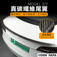 【玉米爸特斯拉配件】model3/y真碳尾翼(Tesla Model3 ModelY特斯拉 P版尾翼 尾翼 真碳 外觀 性能版尾翼)