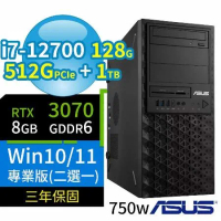 ASUS華碩W680商用工作站12代i7/128G/512G+1TB/RTX 3070/Win11/10專業版/3Y