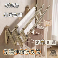 可開發票 工廠現貨 【陽臺伸縮晾衣桿 宅配免運】家用晾衣架 小戶型家用室外折疊晾衣架 戶外推拉式晾衣桿 外牆窗戶室外曬衣架特惠/全館折扣 售後保障 j547