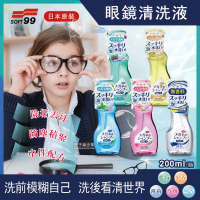 日本SOFT99 手機相機鏡頭眼鏡片清潔清洗液200ml/瓶(iphone14電腦螢幕平板化妝鏡子清潔液劑凝膠眼鏡布)