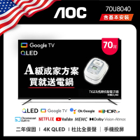 AOC 70型 4K QLED Google TV 智慧顯示器 70U8040(含基本安裝)贈虎牌電子鍋