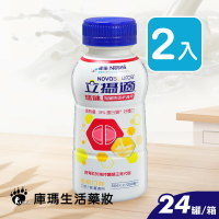 (2箱贈2瓶)【雀巢立攝適】盛健腎臟病透析適用配方 (香草口味) 250mlx24入/箱 洗腎 (2箱)【庫瑪生活藥妝】