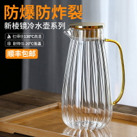 日本MUJIE冷水壺耐高溫玻璃茶壺涼白開水杯套裝耐熱涼水壺家用