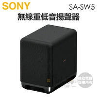 SONY 索尼 ( SA-SW5 ) 無線重低音揚聲器 -原廠公司貨 [可以買]【APP下單9%回饋】