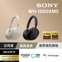 [Sony 索尼公司貨 保固12+6] WH-1000XM5 主動式降噪旗艦藍牙耳機(頂級降噪 /極真音質/配戴舒適)