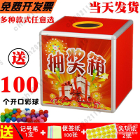 尾牙抽獎球 抽獎箱 年會 可開發票 大號抽獎箱30cm 抽獎盒搖獎箱紅喜慶結婚公司年會摸彩箱紅色獎箱婚禮年會幸運抽獎道具箱子40cm抽獎箱