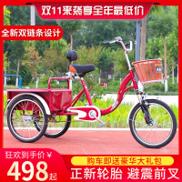 Elderly Tricycle Pedal Small Middle-Aged and Elderly Human Lightweight Scooter Tricycle Bicycle Cargo