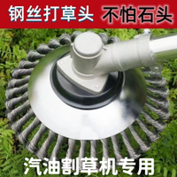 割草機鋼絲打草頭打草機除草頭通用鋼絲輪割草機配件除草盤配件【博野五金】