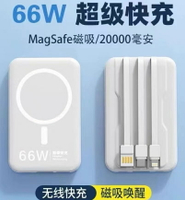 磁吸充電寶自帶線20000毫安大容量適用于蘋果安卓快充可定製logo-朵朵雜貨店