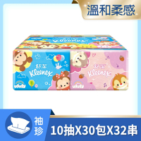 舒潔 雲朵系列袖珍包面紙 10抽x30包x32串-Ufufy限定版