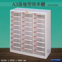 【台灣製造-大富】SY-A3-354G A3落地型效率櫃 收納櫃 置物櫃 文件櫃 公文櫃 直立櫃 辦公收納