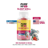[official] Pure99 Sleep Well Gummy 60 กัมมี่ รสชาติอร่อย ช่วยให้การนอนหลับดีขึ้น