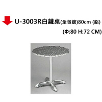 【文具通】U-3003R白鐵桌(全包邊)80cm (鋁)