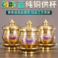 神明杯 祖先杯 神明茶臺 祖先茶臺 供杯 水杯 茶杯 佛具 供佛杯 供水杯佛具佛前供水的杯子純供佛杯供水杯佛具用品大全圣水杯凈水供杯上香銅