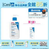 CeraVe適樂膚 長效清爽保濕乳 236ml 單入組 官方旗艦店