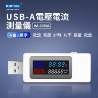 Kamera USB-A 電壓電流測量儀 VA-3065A