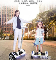 智慧平衡車兒童8-12電動自平衡車帶扶桿兒童成年代步車平行車雙輪 領券更優惠