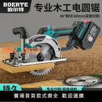 【可開發票】伯爾特6寸無刷電圓鋸150mm插口電扁擔鋸木石材切割機多功能云石機