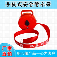 【咨詢客服驚喜多多】加厚盒裝電力安全警示帶警戒線施工帆布隔離帶護欄帶盤式50米30米