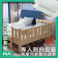 【HABABY】松木實木拼接床 三面有梯 長168寬88+床墊+床圍套組(延伸床、床邊床、兒童床、含床墊床圍套組)