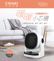 【CHIMEI 奇美】冷暖兩用PTC自動擺頭電暖器(HT-CRV168)