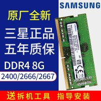 เหมาะสำหรับ Samsung DDR4 4G 8G 16G 2400 2666 3200MHZ หน่วยความจำแล็ปท็อปใหม่เอี่ยม