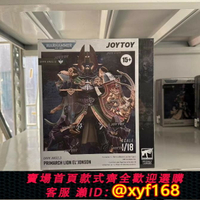 {台灣公司貨 可打統編}JOYTOY暗源戰錘40K基因原體黑暗天使艾爾莊森獅王黎曼戰帥荷魯斯