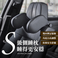 YORI優里 可調整90°加大版車用側靠枕 汽車側睡枕(汽車頭枕 車用枕頭 旅行頸枕 安全頭枕)