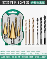 綠林鋸齒寶塔鑽頭套裝打孔開孔器擴孔木工神器金屬木板不銹鋼階梯