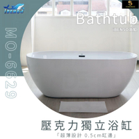 🔥電子發票實體店面壓克力獨立浴缸獨立無縫缸浴缸IB-6629SMO-6629