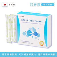 【日本芳香園】悠樂康元氣複合原生菌X1盒(14包/盒;日本原裝 消化道的守護者 改變細菌叢生態)