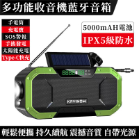 【雅蘭仕】太陽能防災收音機便携式藍芽音箱(收音機/音響)