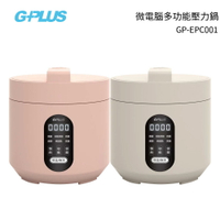 G-PLUS 微電腦多功能壓力鍋 GP-EPC001 粉色/米灰色  *