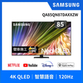 三星 QA85QN87DAXXZW 85吋 Neo QLED AI 智慧顯示器