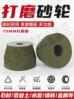石材加厚砂輪角磨機打磨頭水泥拋光除銹沙輪片加厚磨刀石修邊神器【亞德機械五金家居】