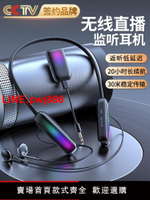 [台灣發票]直播無線監聽耳機主播專用聲卡耳返抖音唱歌網紅頸掛脖式藍牙耳麥