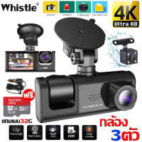 [ส่งฟรี] [จัดส่งทันที] 【กล้อง3ตัว】2023 กล้องติดรถยนต์ Full HD ความคมชัด 2K แถมเมม32G SD Card( กล้องห