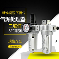 油水分離器過濾器空壓機小型氣體二聯件氣源氣動調壓閥氣壓調節閥