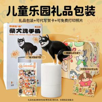 全城熱賣 - 歪瓜出品智能搞怪泡沫創意生日禮物家用柴犬拉屎洗手機耶誕節禮物黑柴+兒童樂園 禮品包裝