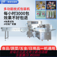 工業包裝機 枕式包裝機蔬菜食品面包面條氣泡膜玩具月餅五金糖果全自動封口機