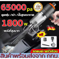 CRX เครื่องดูดฝุ่นขนาดเล็ก ดูดฝุ่นแบบพกพาไร้สาย เล็ก แบบมือถือ vacuum 65000Paแรงดูดสูง ใช้งานได้ต่อเ
