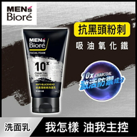 MEN，S Biore 抗黑頭粉刺洗面乳100g