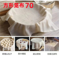 Multifunctional Durable Cooking Accessories 70 Square Steamer Cloth Non-Stick Steaming Rice Tray Clo