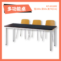 優選桌櫃系列➤深胡桃 多功能桌 KP-60180E 不含椅子 (主管桌 電腦桌 辦公桌 會議桌 桌子 辦公室 公司)